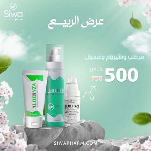 عرض الربيع: غسول + سيروم + مرطب