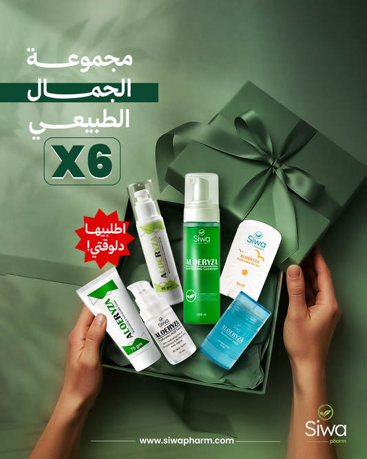 مجموعة الجمال الطبيعي (صن سكرين+غسول+سيروم+مرطب بدون عطر+ مرطب بالعطر المميز+مزيل عرق)