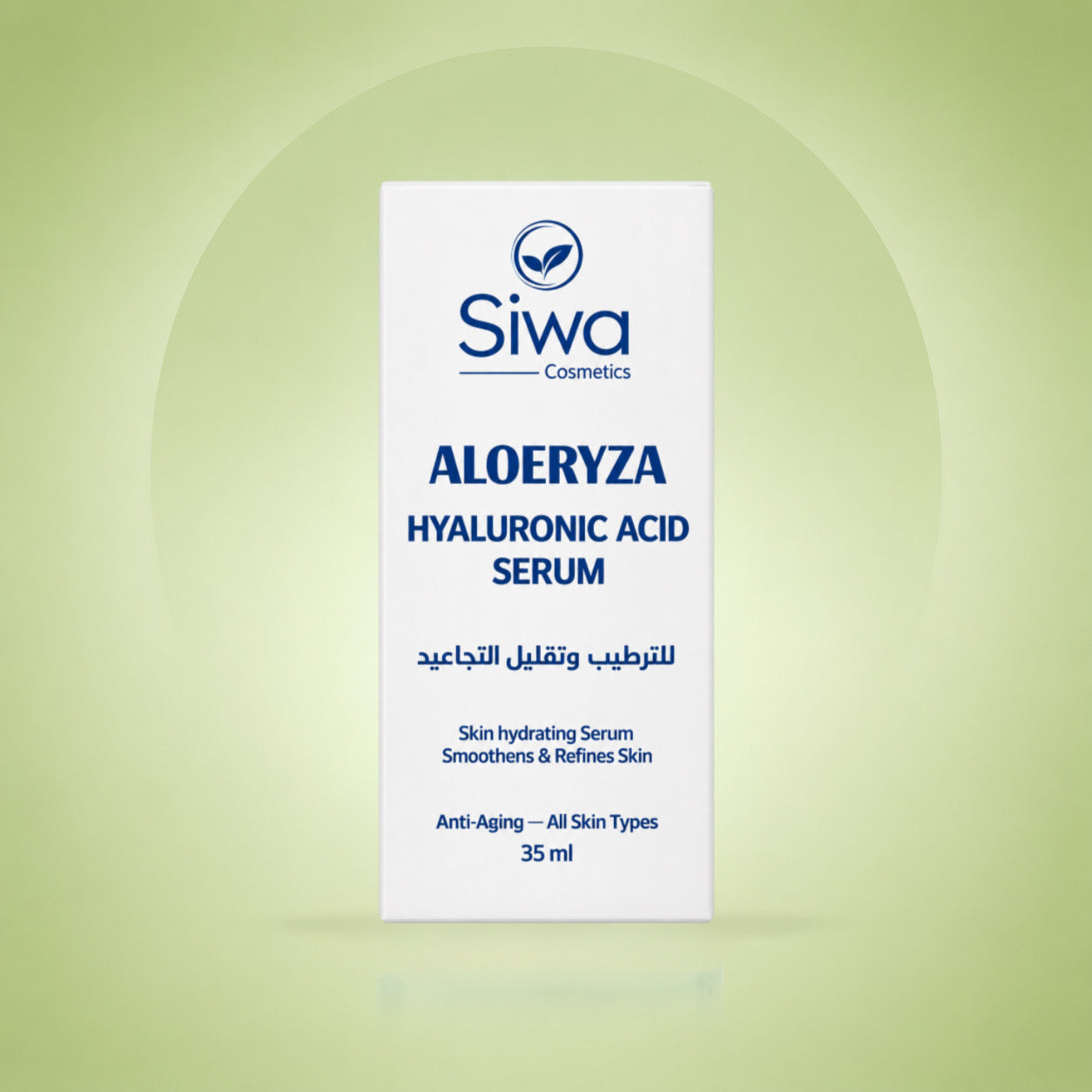 سيروم الهيالورونيك ألوريزا – Aloeryza hyaluronic acid serum
